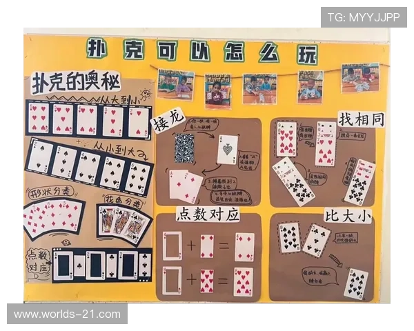 21扑克牌玩法大全:掌握基本规则提升你的游戏胜率技巧 21扑克牌玩法大全:掌握基本规则提升你的游戏胜率技巧