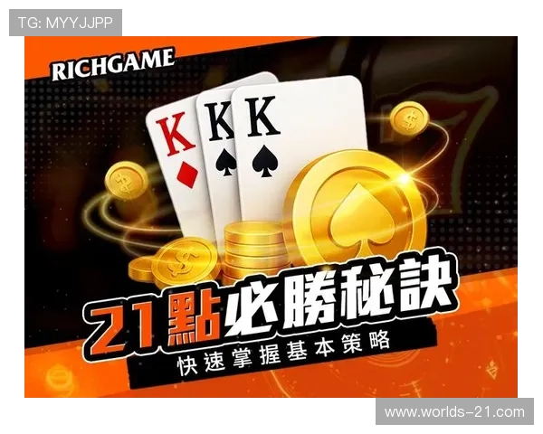 21点算牌技巧口诀大全帮助玩家快速提升算牌水平的方法