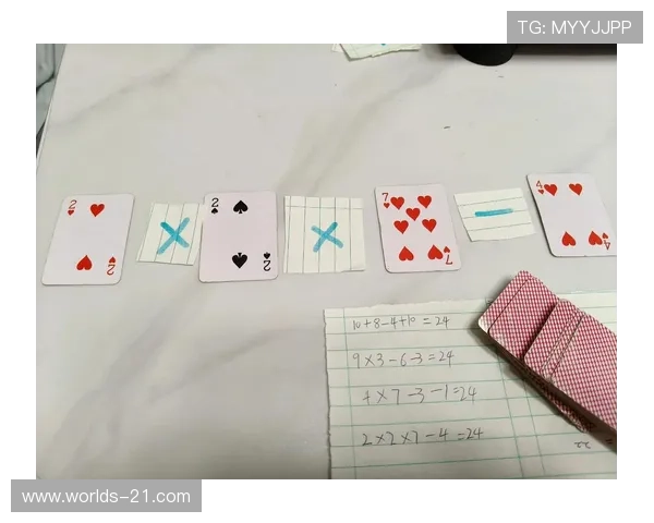 扑克牌24点数学游戏的趣味玩法介绍,激发学生数学学习兴趣的有效途径
