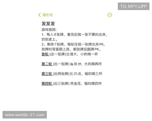 扑克牌21点的玩法规则介绍,帮助新手理解游戏流程与注意事项