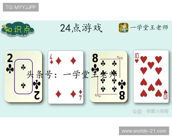 掌握二十一点扑克牌游戏规则提升你的赢钱几率技巧 掌握二十一点扑克牌游戏规则提升你的赢钱几率技巧