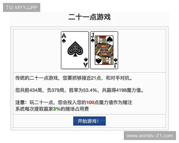 掌握21点胜率表的使用技巧：科学提高你的赢面概率