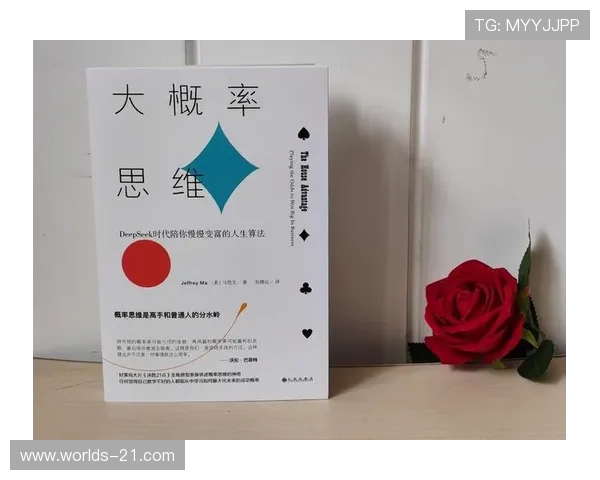 掌握21点玩法技巧，利用心理战术和概率优势赢得更多胜利